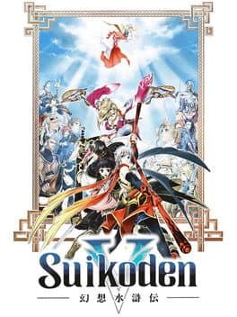 Suikoden V cover